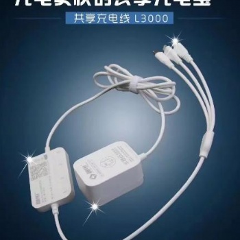 哪個品牌共享充電線加盟好，手機移動電源廠家