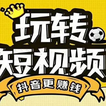 抖音0基礎培訓-短視頻代運營-網紅孵化中心
