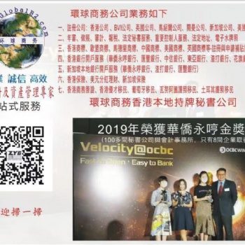 香港公司注冊+銀行開戶包成功