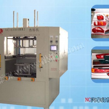 NC3040汽車塑料燈具熱板焊接機