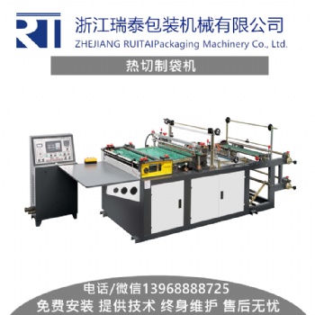 【瑞泰機械】多功能高速opp熱切制袋機 生產(chǎn)：毛巾袋 飾品袋 筆袋等