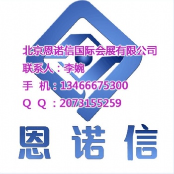 2020年俄羅斯石油展NEFTEGAZ