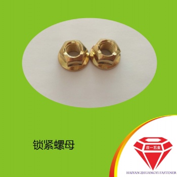 莊一/EN歐標 1664 - 1998 【全金屬六角法蘭面鎖緊螺母】