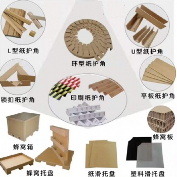 濱州濱城區大量批發紙質包裝護角 免費拿樣
