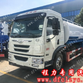 程力集團(tuán)15噸解放龍V灑水車想要入手，你值得擁有！