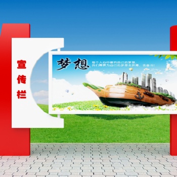 江蘇捷信宣傳欄/廣告燈箱