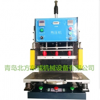 吸塑紙卡泡殼封口機青島北方東成機械設(shè)備廠家