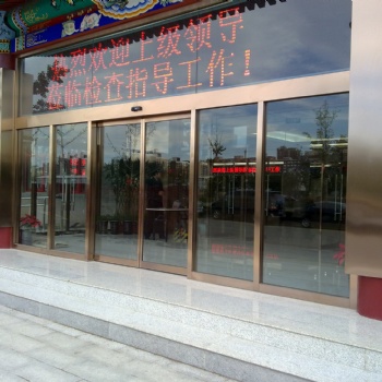 昌平區(qū)感應(yīng)門安裝回龍觀維修感應(yīng)門安裝感應(yīng)門機組