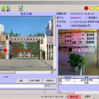 一鍵式緊急報(bào)警系統(tǒng)，校園一鍵式報(bào)警系統(tǒng)，安防系統(tǒng)