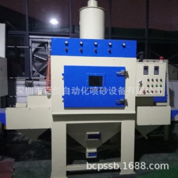 百創(chuàng)供應小型輸送式全自動噴砂機電腦手機外殼噴砂機