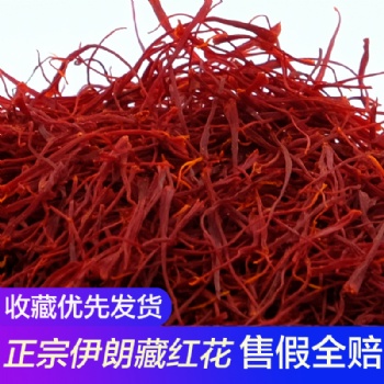 批發(fā)供應(yīng)伊朗藏紅花***進(jìn)口**迪拜賽西藏紅花野生花茶包裝
