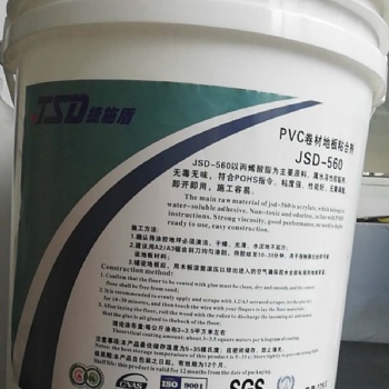 常州捷施盾PVC地板膠水