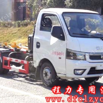程力集團東風途逸國六勾臂垃圾車