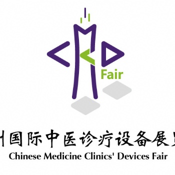 *屆廣州國際中**設備展覽會