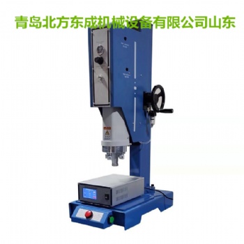 北方山東超聲波焊接機(jī)批發(fā)實(shí)力基地