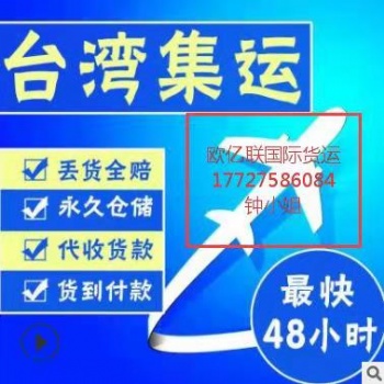 淘寶件 電商件，電商小包，網(wǎng)購件寄臺灣快遞專線增值服務