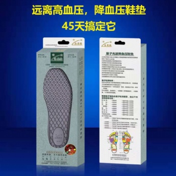 減壓鞋墊減壓殺菌除臭