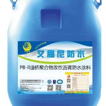 PB-II型聚合物改性瀝青防水涂料長沙方特贊用材料