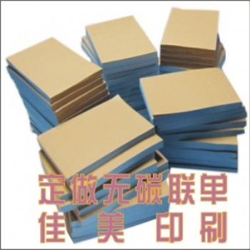 德陽(yáng)印刷收據(jù)送貨單運(yùn)單合同協(xié)議酒店單據(jù)新津定做帶孔票據(jù)