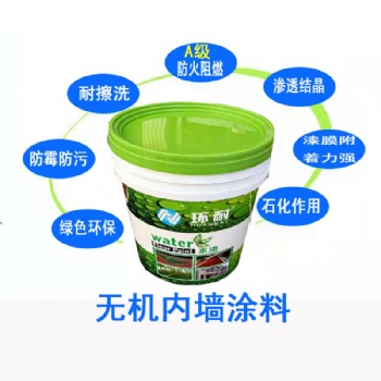長沙外墻涂料廠家批發(fā)-環(huán)耐P8506無機(jī)涂料阻燃防火涂料