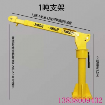 車載吊機(jī)12v24v小型車用小吊機(jī),皮卡貨車配電動(dòng)葫蘆懸臂吊機(jī)