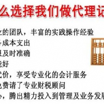代理企業(yè)建賬、記賬、報稅、整理舊賬、財務(wù)審計