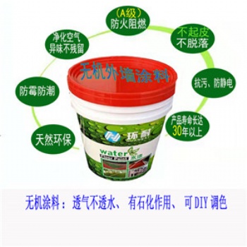 中山無機(jī)涂料品牌無機(jī)礦物涂料廠家加盟批發(fā)外墻無機(jī)涂料廠【珠海環(huán)耐】