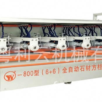 佛山廠家YY-800型（6+6）全自動石材方柱拋光機生產線
