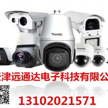 天津監控/天津監控安裝/天津監控安裝公司