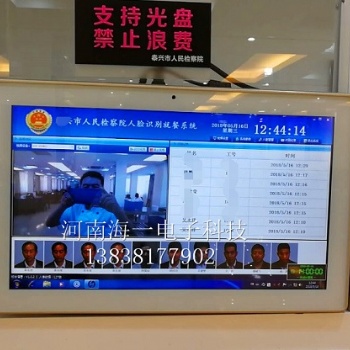 河南海一電子人臉識別門禁考勤會議簽到及就餐系統入駐檢察院