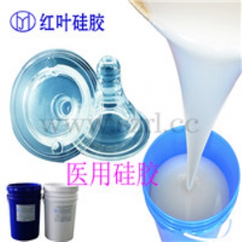 醫用雙組份硅橡膠 醫用硅膠 硅橡膠