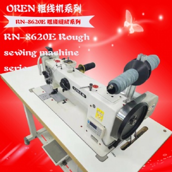 奧玲RN-8620E大型運(yùn)輸袋電腦雙針粗線厚料縫紉機(jī)