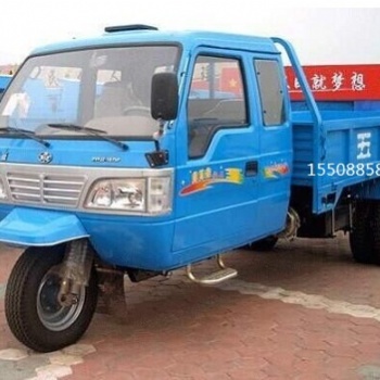 五征柴油三輪車 五征柴油三輪汽車 五征三輪車