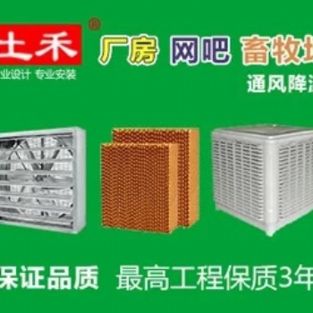 養(yǎng)豬場畜牧土禾負壓風機