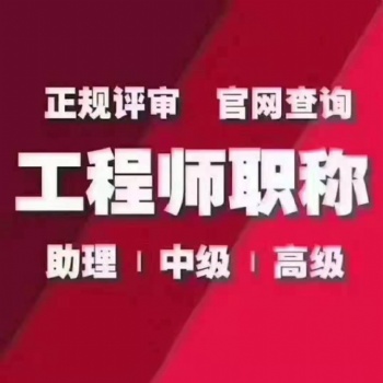 中級(jí)職稱價(jià)格上調(diào) 報(bào)考的速來