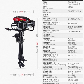 航凱4沖程汽油船掛機(jī)橡皮艇沖鋒艇船外機(jī)風(fēng)冷水冷船動力