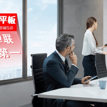網(wǎng)牛智能辦公MAXHUB書寫 暢享高科技培訓課堂