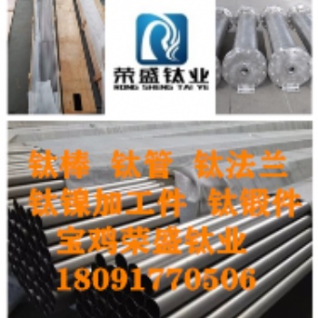鈦絲生產(chǎn)廠家寶雞榮盛鈦業(yè)鈦焊絲TA1TA2TC4