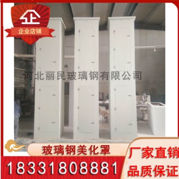 河北麗民玻璃鋼美化罩太陽能型玻璃鋼美化罩信號(hào)基站玻璃鋼天線美化罩