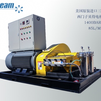 超高壓清洗機上市了 廠家定制生產 物美價廉，質量保障