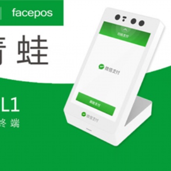 云南刷臉支付青蛙蜻蜓設備供應商推薦云南偕行