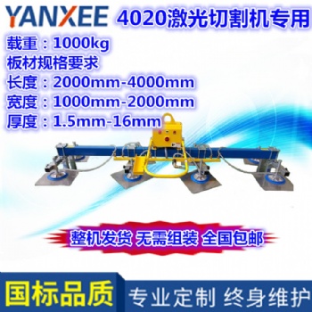 3015激光切割機(jī)剪板機(jī)上料真空吸吊機(jī)鐵板鋁板不銹鋼板材起吊設(shè)備