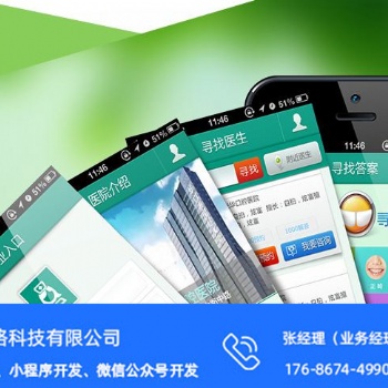 南京社交軟件開發-各類APP開發-專業定制開發