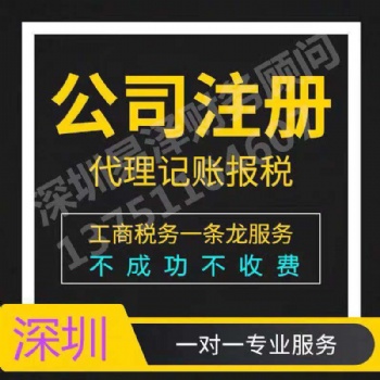 公司注冊(cè) 內(nèi)資公司注冊(cè) 領(lǐng)取營(yíng)業(yè)執(zhí)照等 注冊(cè)地址變更