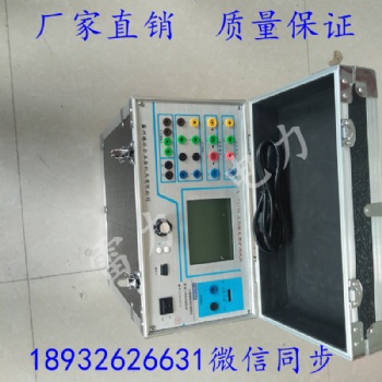 三相繼電保護(hù)測(cè)試儀三相電壓電流各2組資質(zhì)設(shè)備升級(jí)出售租賃廠家