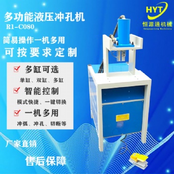 供應(yīng)不銹鋼沖孔機(jī) 方管沖孔機(jī) 防盜網(wǎng)開孔器