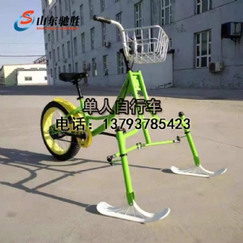 單人冰上自行車 冰雪游樂(lè)單車 雪橇自行車