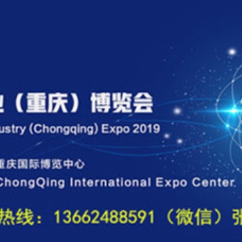 2020年全球半導(dǎo)體產(chǎn)業(yè)(重慶)博覽會(huì)
