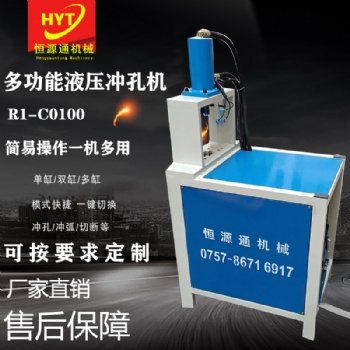 不銹鋼管頭沖孔機(jī) 圓管方管頭打孔機(jī) 防盜網(wǎng)液壓沖孔機(jī)