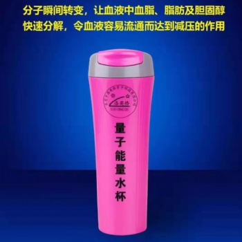 量子能量杯多色可選無(wú)可挑剔攜帶方便